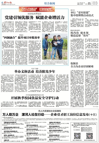 漯河招聘信息，工作奇遇与友情的温暖之旅