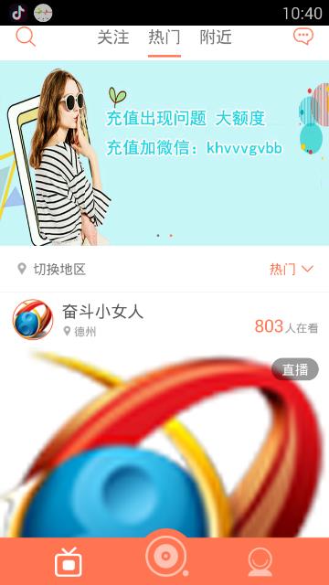 快乐嗨吧最新版下载，全新娱乐方式的便捷之旅