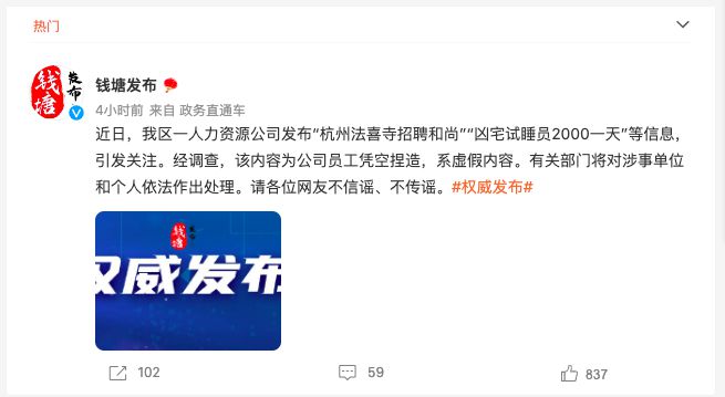 下沙招聘信息，职场奇遇与友情的交汇点