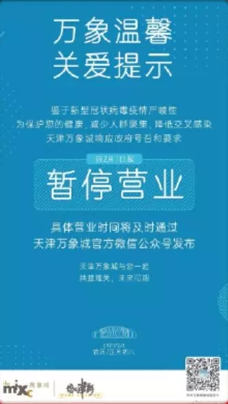 欧亚联营营业时间调整，新时刻，新自信与成就感