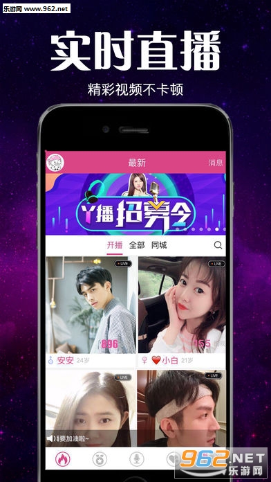 小杨的直播日常，揭秘神奇直播神器与独特之旅