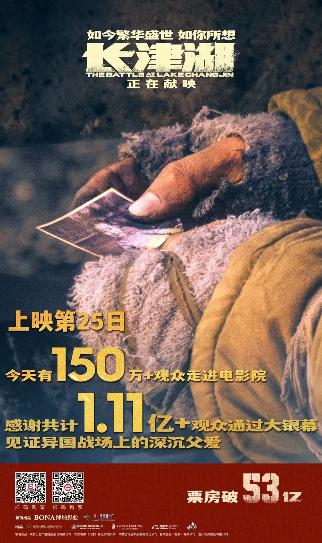 抗美援朝新片上映，自然美景的心灵触动之旅