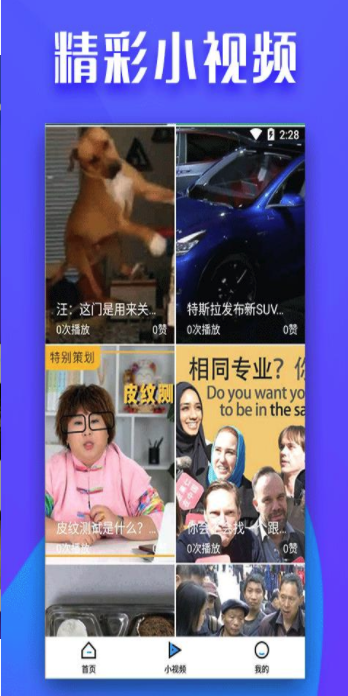 全民影视下载官方版，科技引领影视新时代