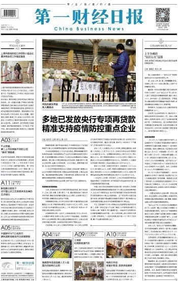 全球疫情最新动态与应对策略分析报告
