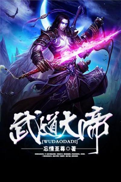 武道大帝最新章节攻略，技能提升与任务完成指南（全阶段适用）
