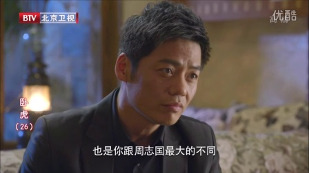 电视剧卧虎深度解析与感受分享，小红书热议好剧回顾📺