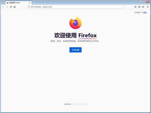 火狐浏览器最新版，更新探索、功能与用户体验全面升级