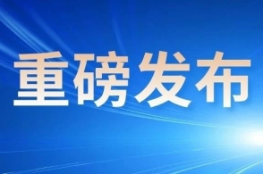 启程探索自然美景奇幻之旅，最新天气预报发布