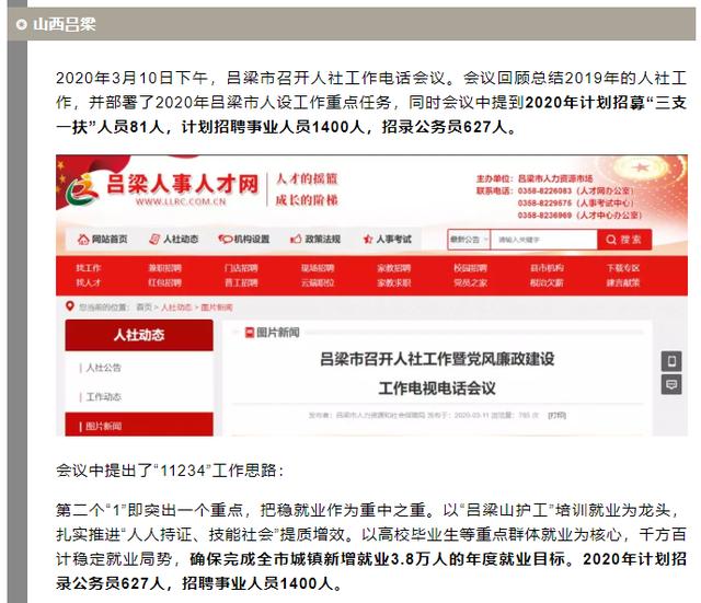 商洛最新招聘，友情的温暖与工作的奇遇启程