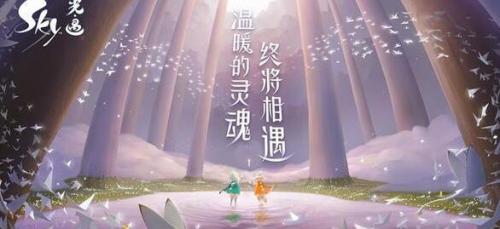光遇新钟声，与自然美景的邂逅与内心的平和之旅