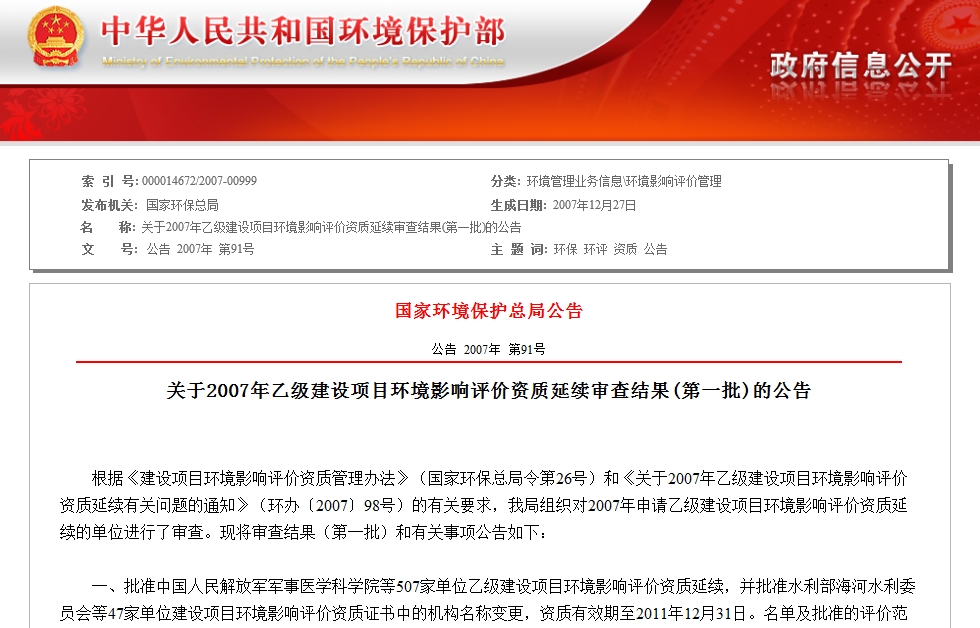 国家环保部最新资讯，绿色发展步伐坚定前行