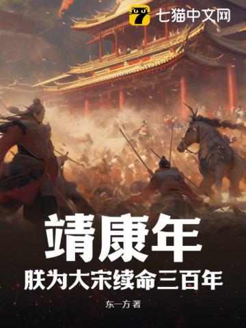 大宋最新章节520，历史与文学的交融交汇点