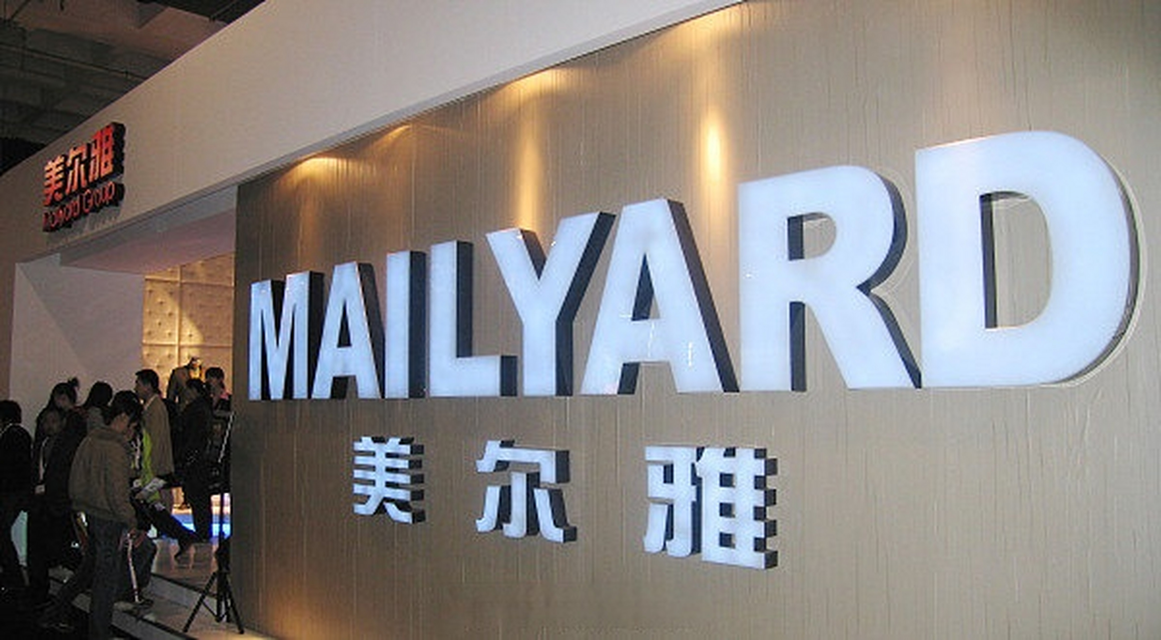美尔雅收购动态，商业巨头重塑战略之旅