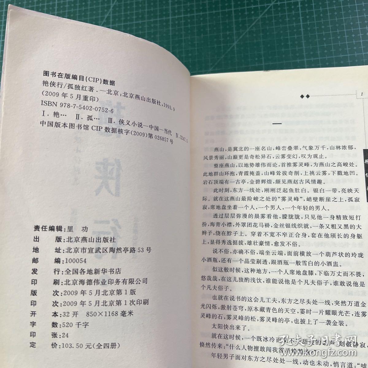 第481页