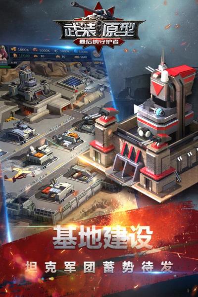 最新武装原型版深度解析与观点阐述，全面探讨游戏特性与玩法
