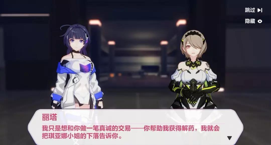 崩坏三主线最新剧情及攻略指南