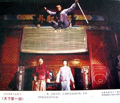 电影天下第一剑，引领科技新纪元，重塑生活体验之旅
