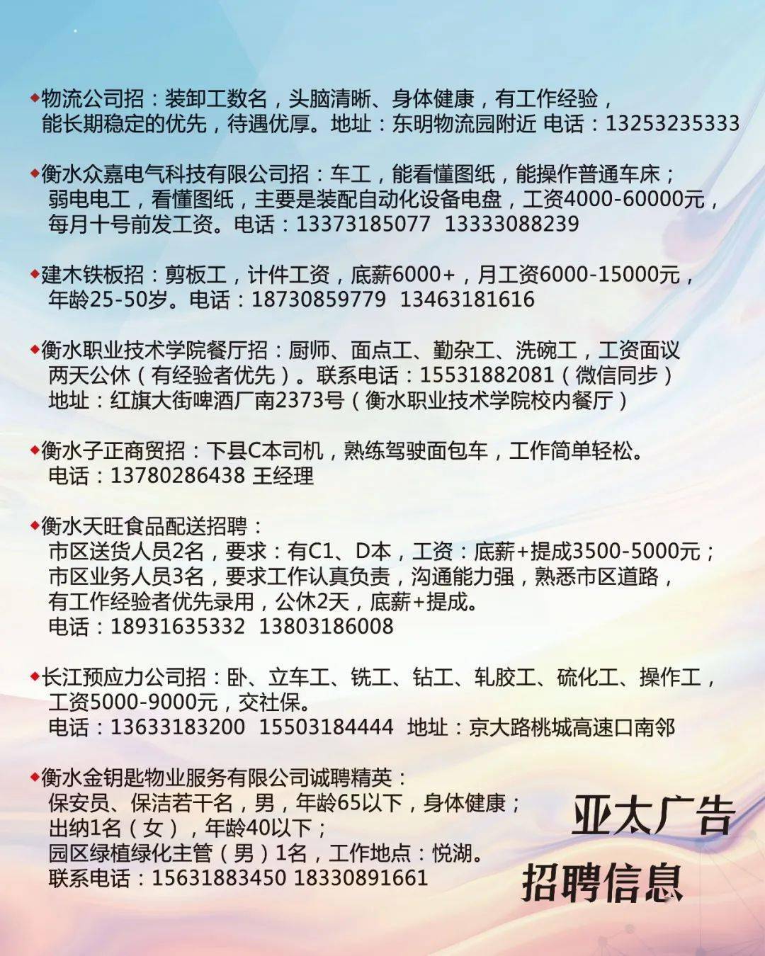 郯城女工招聘启事，寻找贤才，共筑大家庭梦想！