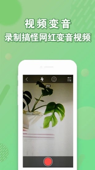 探索最新变声器技术，体验声音魅力，让你的声音焕然一新