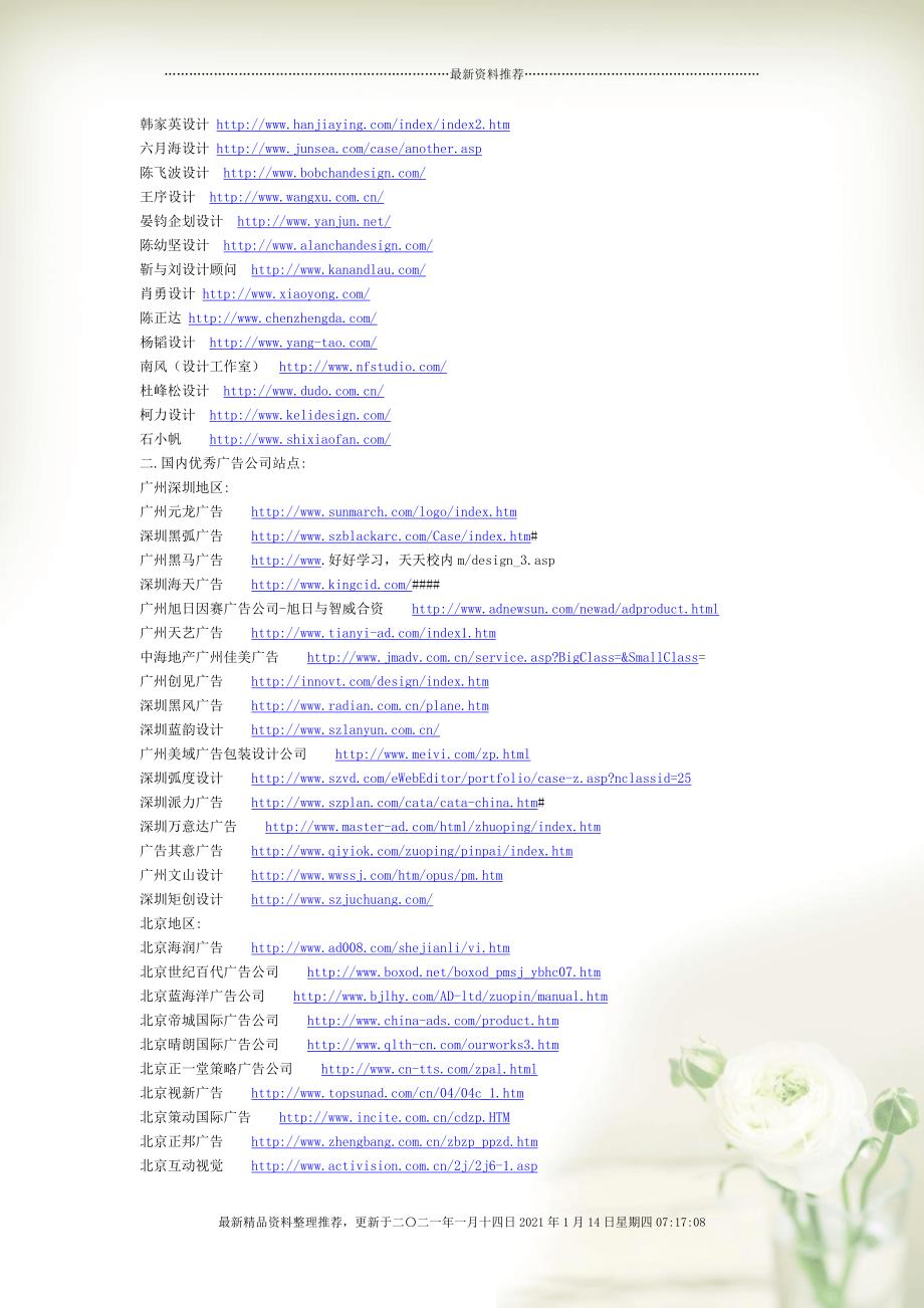 时代的脉络与网络的繁荣，最新网址大全汇总