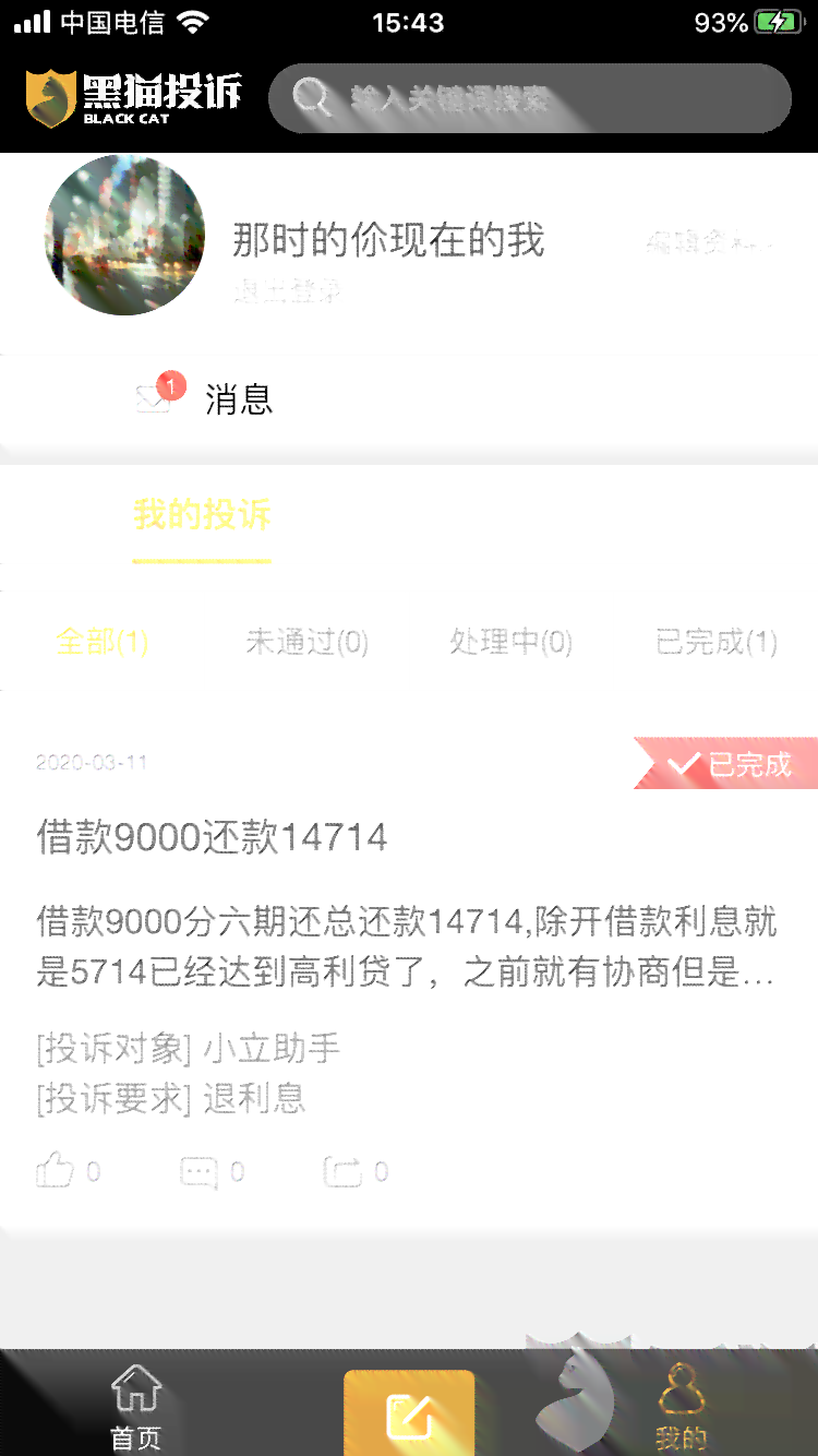 腾飞集团最新还款方案深度解析及还款计划发布