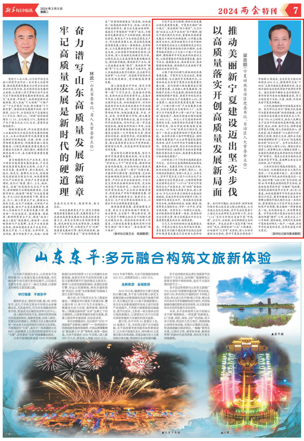 领导最新章节洞察与影响力探讨