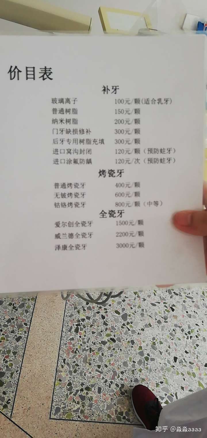 全面解读，拔一颗牙齿的价格及费用详解