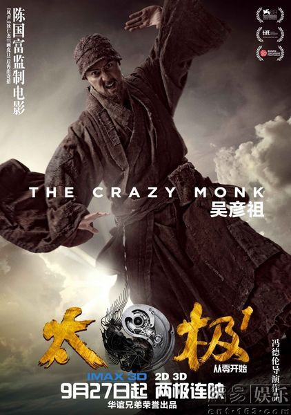 太极从零开始，科技重塑生活，演绎无限可能的演员列表