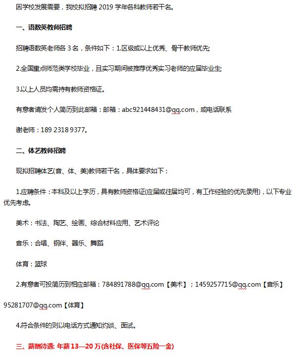 佛山南海罗村招聘信息，职场新征程，学习成长铸就自信与成就之路