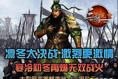 三国风云新篇揭秘，巷弄深处的小店故事