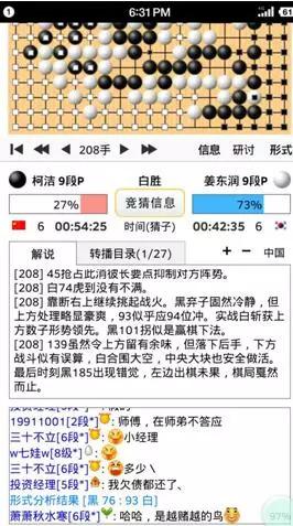 新浪围棋最新资讯，棋逢对手，情感交织的赛场风采
