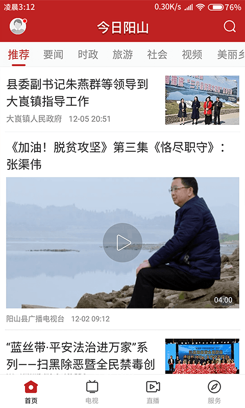 阳山最新资讯综合指南，获取与了解最新动态的步骤解析