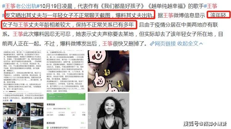 揭秘最新骗局，老公出轨真相大揭秘！