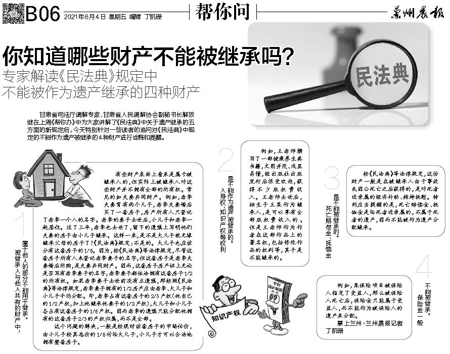 最新遗产继承政策解读，步骤指南与详解