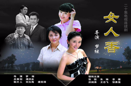 官路女人香续集，权力与情感的再次交织