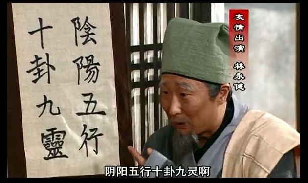 武林外传客串演员表，自然美景中的探索之旅之旅