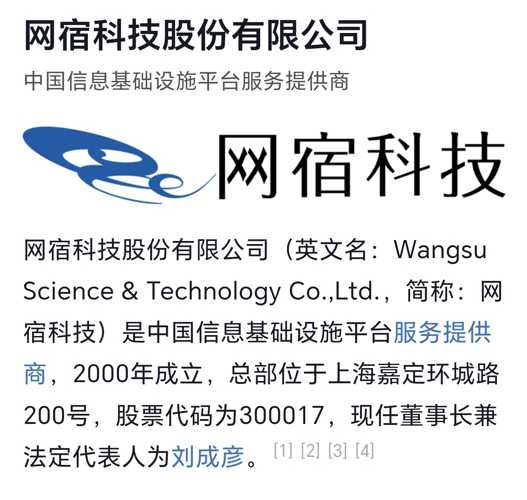 网宿科技最新动态，科技之光照亮学习之路，成就自信与未来创新之源