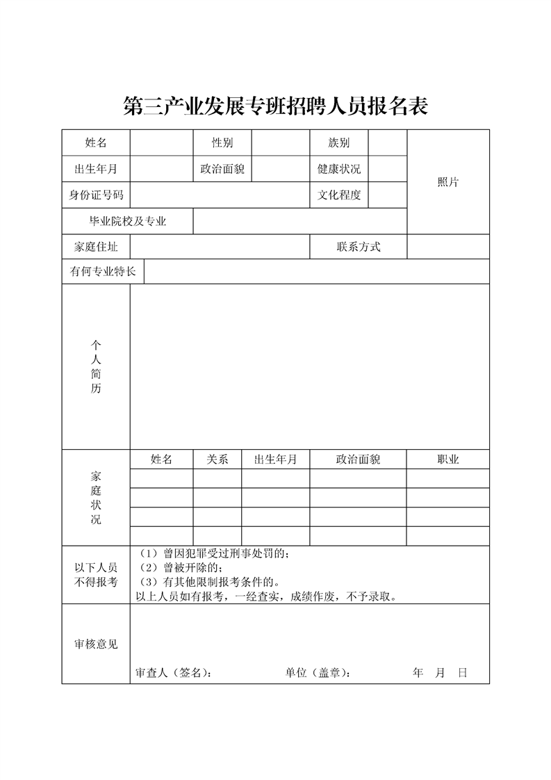 奎屯招聘信息，职场人的新选择