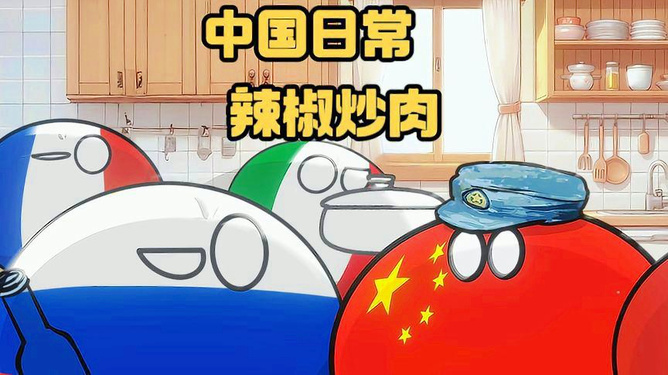 最新炒肉动画，技术与艺术的融合之美探讨