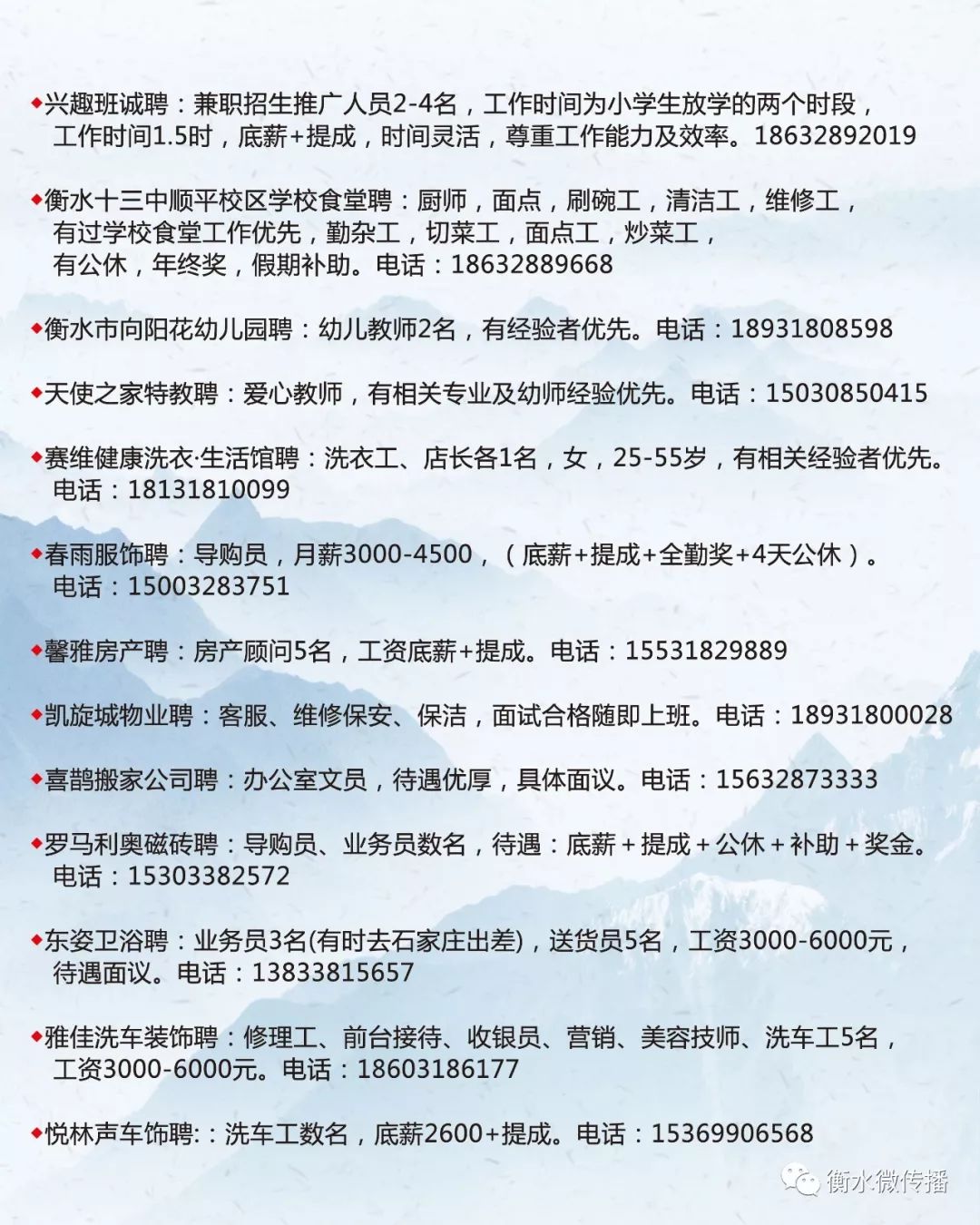 保定市最新职位招聘，与自然同行，探寻内心宁静的职场乐园