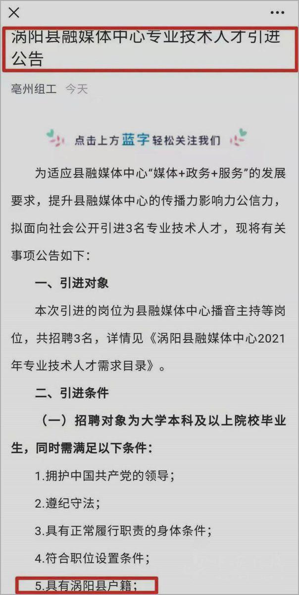 蒙城招聘资讯更新与求职全攻略