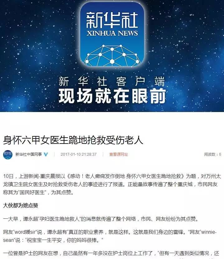 万州今日新闻快讯速递