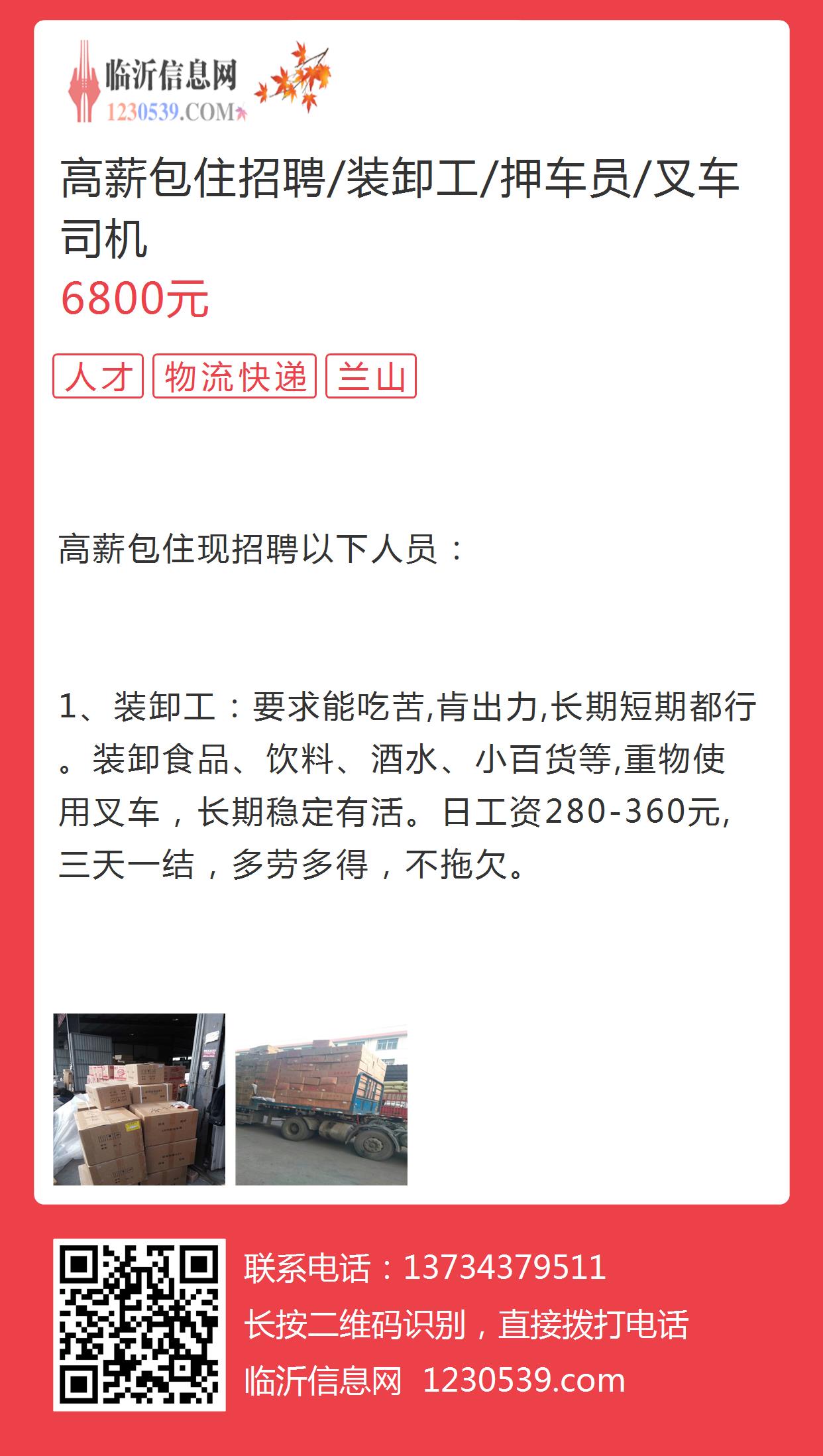 金坛司机招聘启事及高科技产品新时代介绍