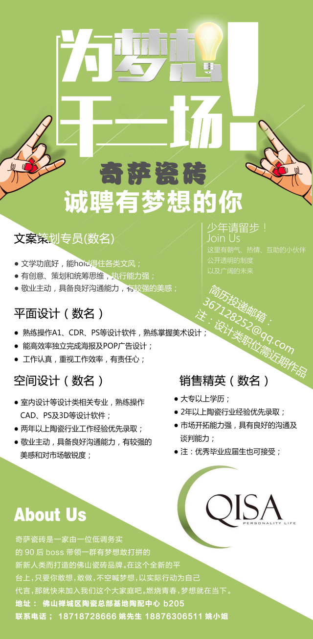 联联周边游 第68页