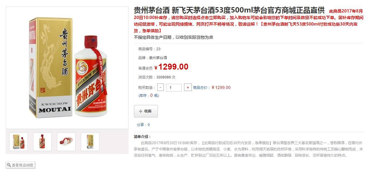 掌握科技前沿，轻松投资茅台股票，开启财富新纪元！