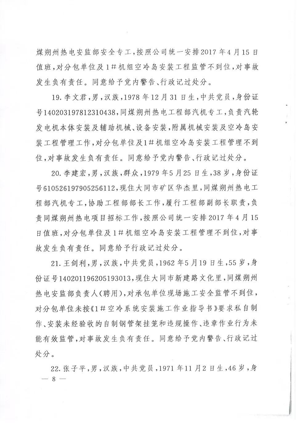 同煤朔州热电最新动态，小巷深处的热电魅力与独特小店惊喜之旅
