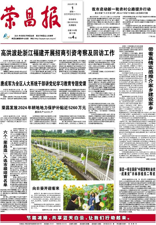 最新荣昌资讯与学习变化，自信成就未来之路