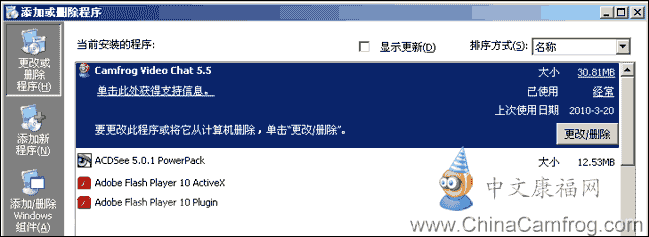 Camfrog最新版，视频社交的新里程碑