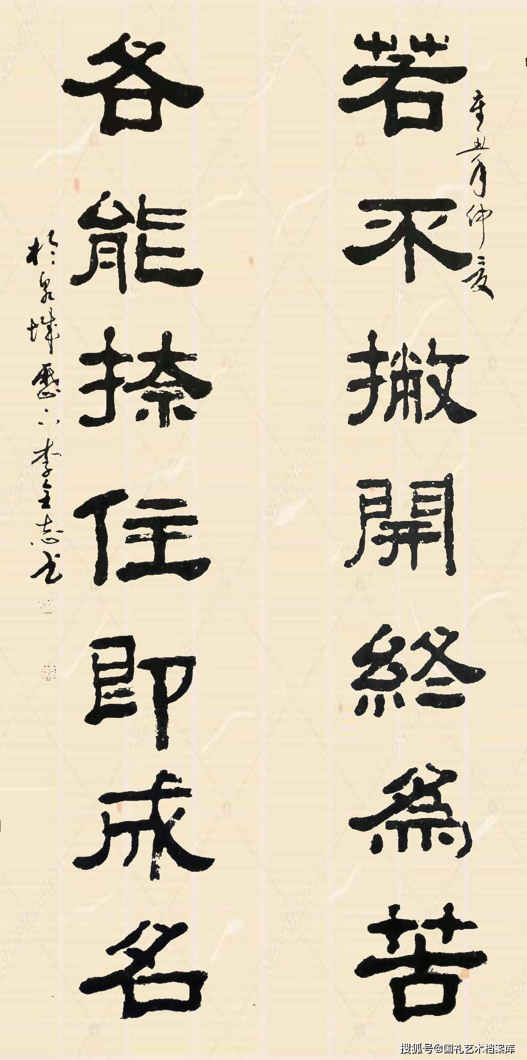 李全志书法价格探讨