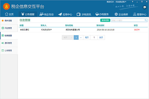 最新信息平台，引领信息时代潮流先锋
